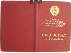 ОЛ № 93715 на женщину. 1949 год.