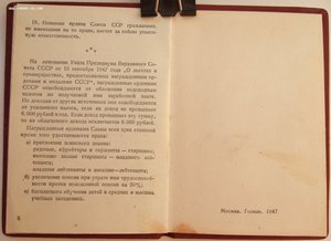 ОЛ № 93715 на женщину. 1949 год.