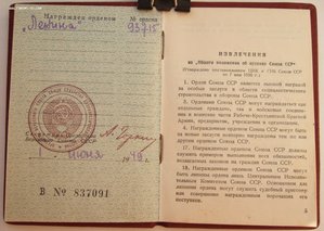 ОЛ № 93715 на женщину. 1949 год.