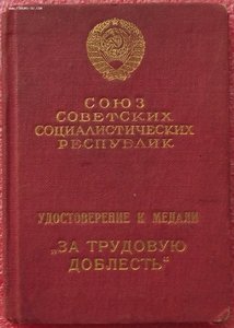 УМ ТД №13953 Мондвор,1942г.