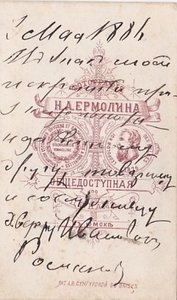 Войсковой старшина Владимир Дмитриевич Нарбут. 1880-е гг.