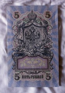 5 рублей 1909 года ЛЮКС!