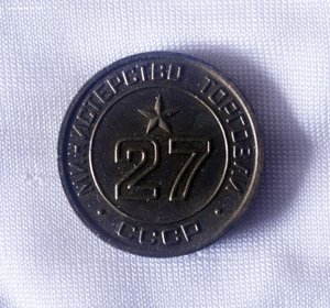 ОПТ лот Жетонов Министерства торговли, есть редкие!