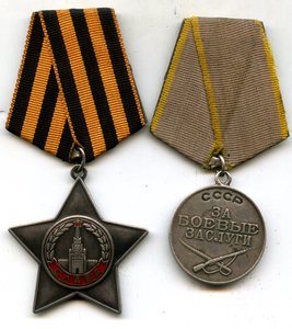 Слава 3 степени 784451 бормашина + БЗ 487444