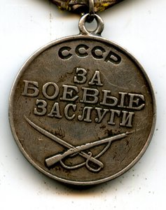 Слава 3 степени 784451 бормашина + БЗ 487444