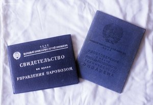 2 дока на одного: Управление паровозом 1936г и госэкзамен