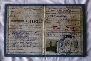 2 дока на одного: Управление паровозом 1936г и госэкзамен