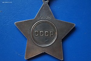 Боевые Славы 2 и 3 степени.
