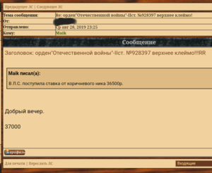 орден"Отечественной войны"-IIст. №928397 верхнее клеймо!!!RR