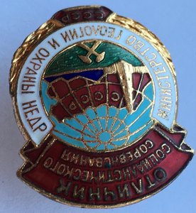 Знак ОСС Министерство Геологии и Охраны Недр №4082.