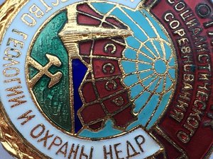 Знак ОСС Министерство Геологии и Охраны Недр №4082.