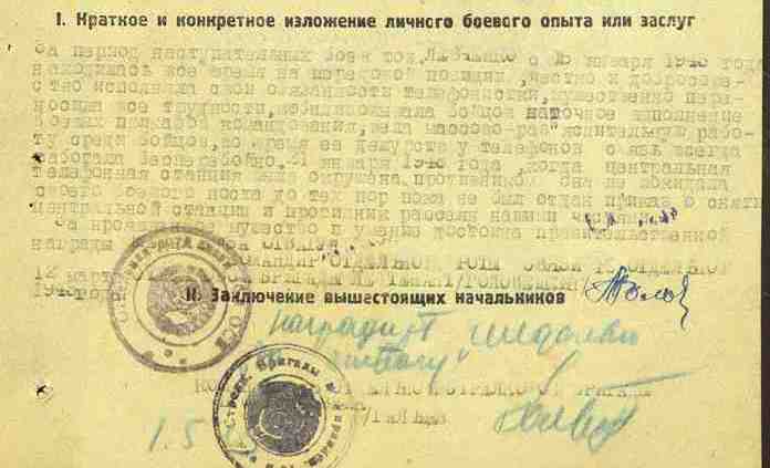 Док.Кавказ на женщину,подпись ГСС Ян Андре́евич Бе́рзина.