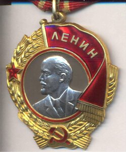 ЛЕНИН 400573 ЛЮКС