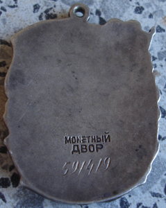 Материнские славы 1-2-3ст №№-132939 -320652-591419 и две мед