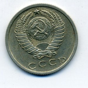 15 копеек 1972