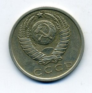 15 копеек  1975