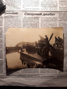 Глиссер с псом на борту.Пермь 1931г.