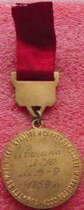 шейная медаль чемпионата СССР,стрельба,подписная