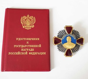 ОРДЕН ЖУКОВА, R