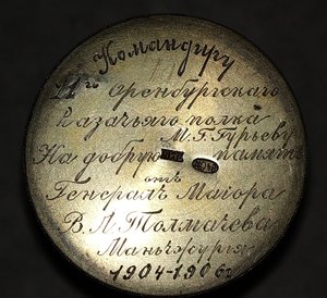 Наконечник от шашки ,золото