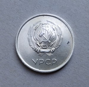 Серебряная ШМ УССР обр.1945г. Шт1.2. Сдвоение.