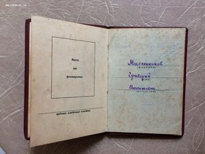 ОК на КЗ №2902737 на партизана Указ ПВС 24 марта 1950года