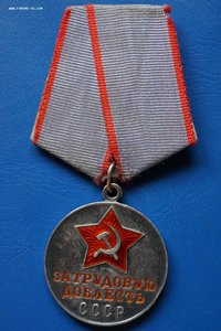 Комплкт геолога ТКЗ Трудовая доблесть на документах.