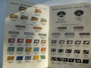 Знаки различия Германской армии
