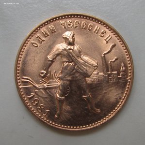 Червонец Сеятель 1981 года ММД.