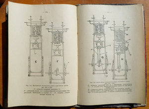 Книга Петр А. Орловский "Автомобиль" 1925 год