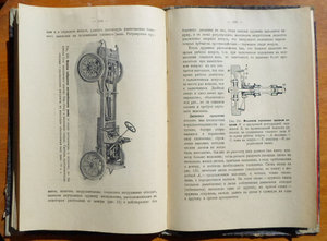 Книга Петр А. Орловский "Автомобиль" 1925 год