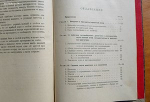 Книга Петр А. Орловский "Автомобиль" 1925 год