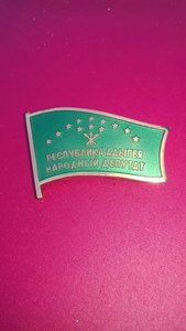 Народный депутат.Республика Адыгея.