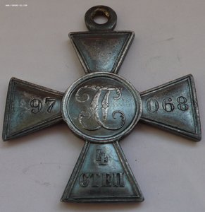 ЗОВО 4 степ. №97068