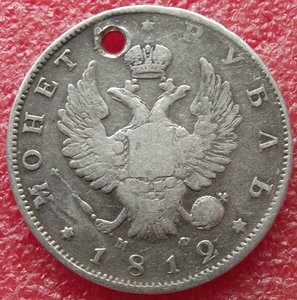 рубль 1812 СПБ-МФ
