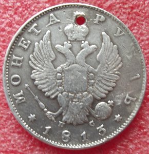 рубль 1813 СПБ-ПС