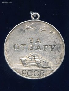 Отвага под квадро № 76567