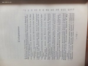 Сказки народов мира
