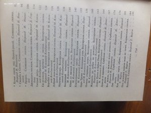 Сказки народов мира