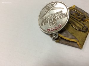 Медаль "За боевые заслуги" № 2498313 (ухо язык)
