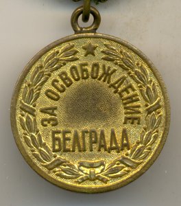 Белград приятный в родном сборе