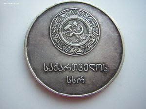 ШМ 40 мм.(серебряная)_____ Грузинская ССР