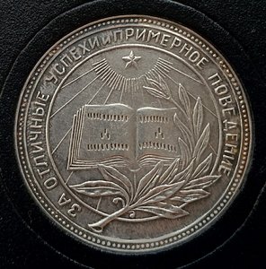 Школьная серебро 32мм ранняя