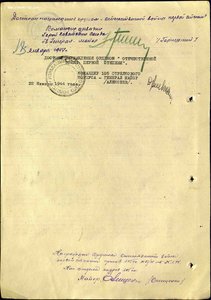 ОВ 1 ст. №23*** без колодки.