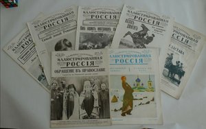 Журналы Иллюстрированная Россия 30ых Париж