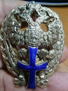 Знак 84 пр. Московского Коммерческого Училища.