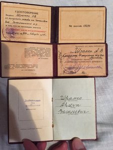 Комплект ж/д кондуктора 4 разряда