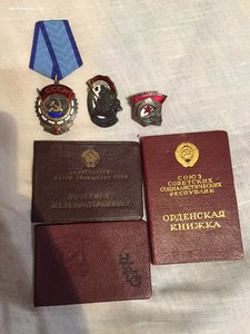 Комплект ж/д кондуктора 4 разряда