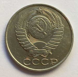 50 копеек 1986 года. Гурт 1985 года.