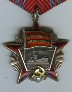 Ленин + октябрь+2 трудовика+ ВДНХ